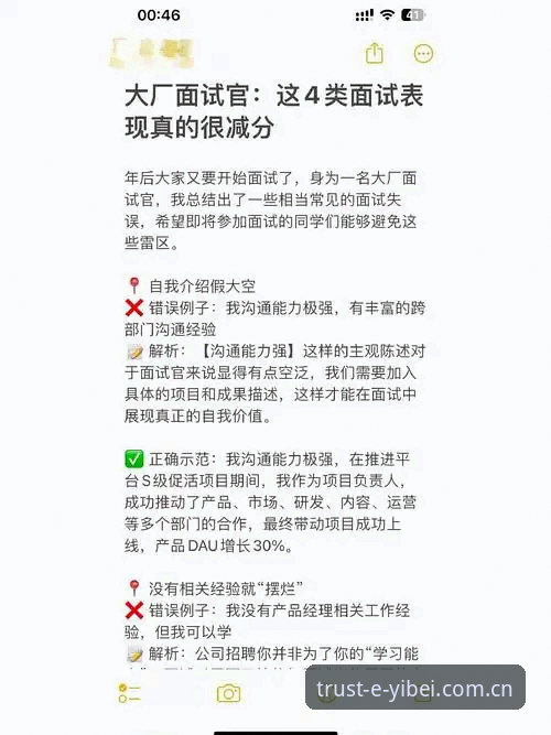 易贝体育app下载与使用完整指南：老用户教你避开常见坑