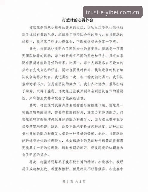 资深玩家分享：易贝体育平台稳定流畅的真实体验心得