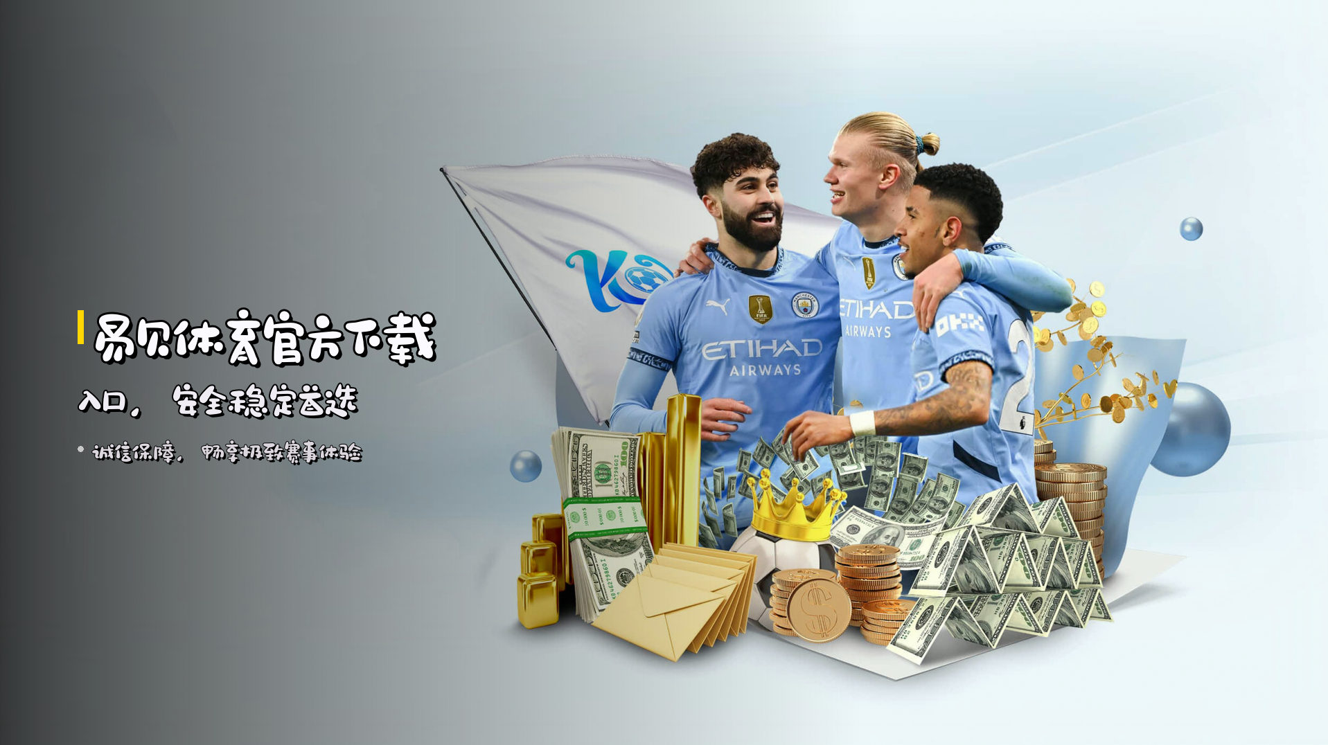 易贝体育(YIBEI)官方网站 - 值得信赖的体育娱乐品牌
